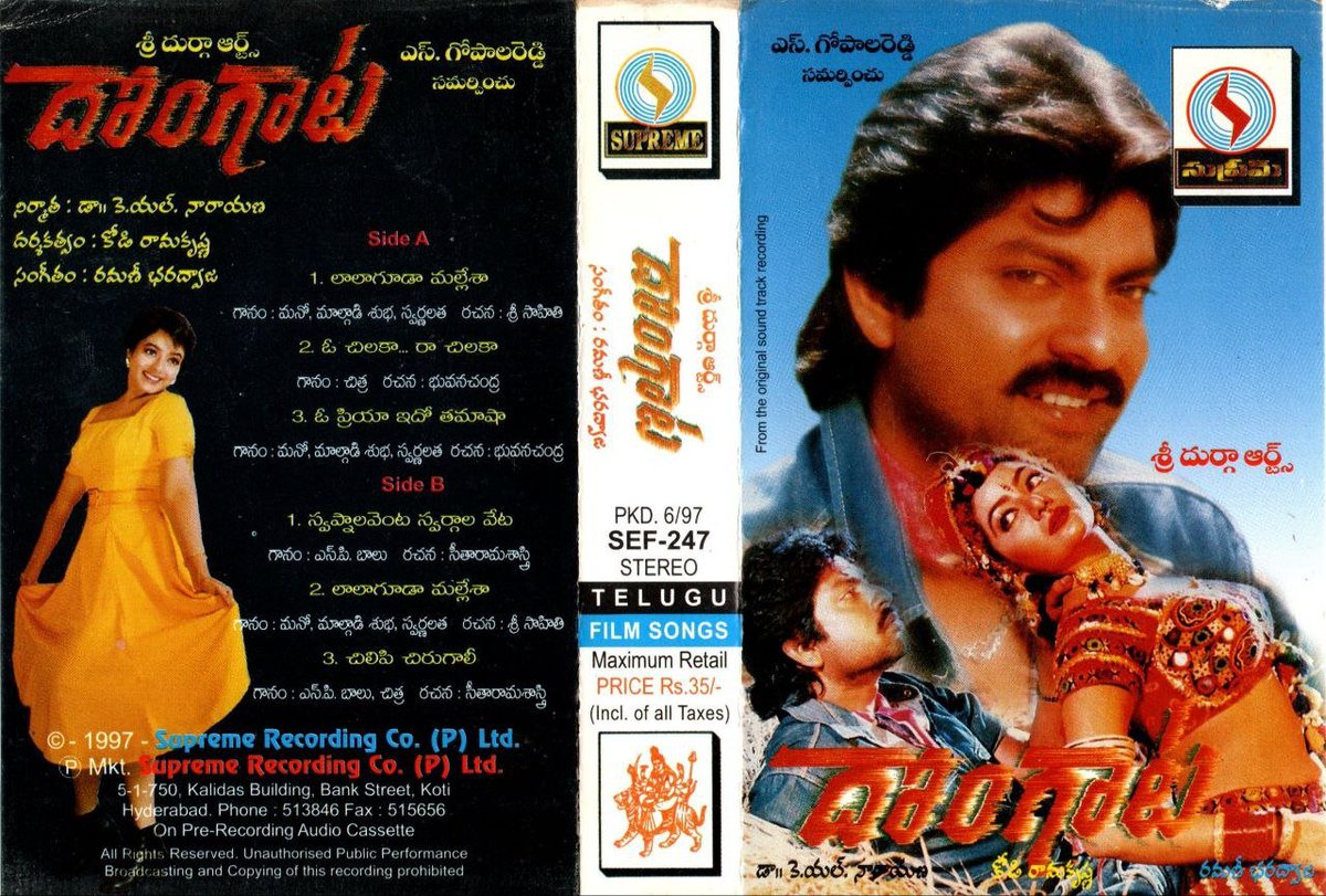 MovzMusicals999's tweet photo. #29YearsForDongaata

This film was inspired by Hollywood film #FrenchKiss.

#Dongaata Audio cassette

#RamaniBhardwaj musical

@IamJagguBhai #Soundarya @RituShivpuri #Suresh #KodiRamakrishna #SGopalReddy #KLNarayana https://t.co/OvLSzI9A1h