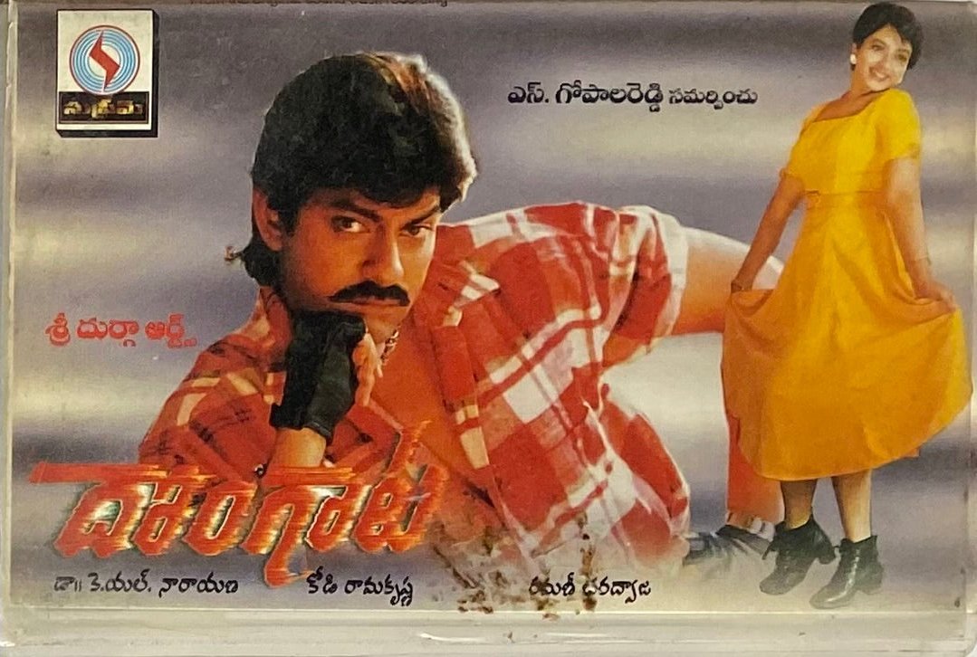 MovzMusicals999's tweet photo. #29YearsForDongaata

This film was inspired by Hollywood film #FrenchKiss.

#Dongaata Audio cassette

#RamaniBhardwaj musical

@IamJagguBhai #Soundarya @RituShivpuri #Suresh #KodiRamakrishna #SGopalReddy #KLNarayana https://t.co/OvLSzI9A1h