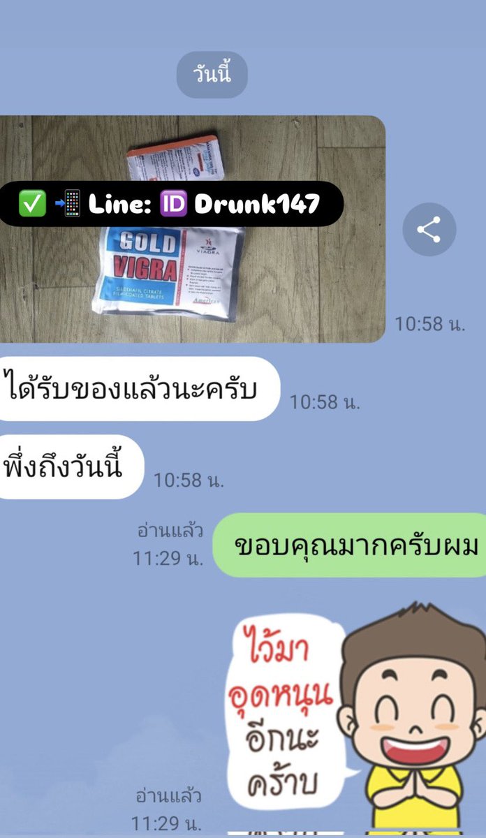 SEXSHOPk9rh's tweet photo. ✅เลือกใช้ยานอนหลับแบบไหนปรึกษาได้.
✅ #ยาปลุกเซ็กส์  - #ยาสลบ   #สายมอม 
✅อัพเดตรีวิว รักษาอาการนอนไม่หลับ #เปิดการมองเห็น 
📮ส่งของทุกวันครับ เลขพัสดุแจ้งช่วงค่ำๆ 🙏🏻

✅เพื่อความรวดเร็วกรุณาสั่งผ่านไลน์ 🙏🏻
✅ 📲 Line: 🆔 Drunk147 https://t.co/VGCjfnoUkP