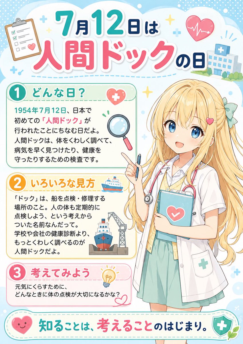 Dicecat100's tweet photo. 7/12は人間ドッグの日だそうです👩‍⚕️ https://t.co/53VQQXEnOP