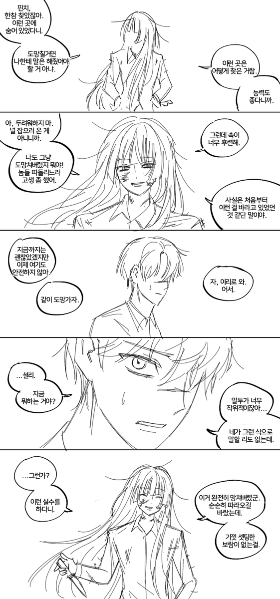 111________11's tweet photo. @tkfkdgksekS2 제가 말을 잘 못해서 그냥 그림으로 그려왔어요 https://t.co/8IEZ8s0sP3