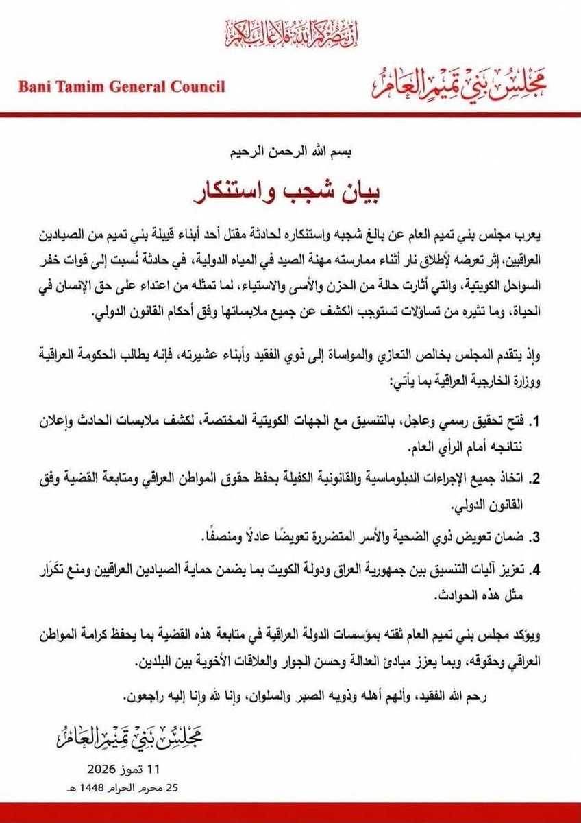 RusslyA's tweet photo. 🔴 بيان قبيلة بني تميم الكريمة حول حادثة مقتل أحد أبناءها على يد البحرية الكويتية.

إذا غضبَت عليكَ بنو تَميمٍ..
حَسِبتَ الناسَ كلهمُ غضابا.. https://t.co/wsjKGjEH5D
