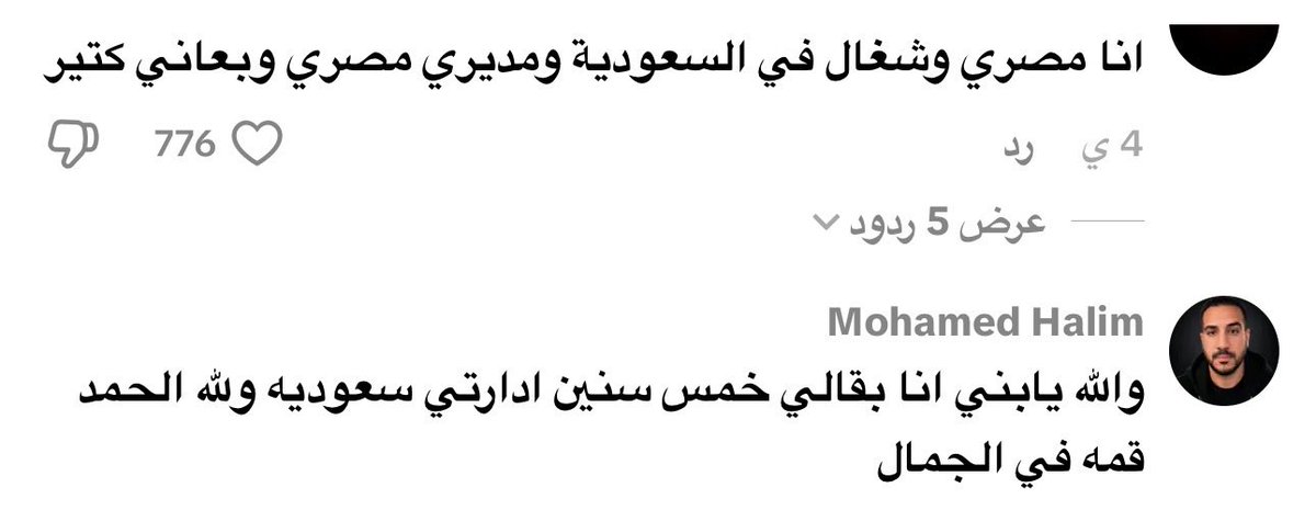 al_reem102030's tweet photo. هم الحين ماكلين بعضهم بعض فكيف لو صاروا دول تستقبل ملااايين من الموظفين الأجانب ! قسم بالله بتشوفون أشر الخلق وقتهاا 😂

وهنا شهد شاهد منهم
محاربين بعض فكيف تبونهم يكونون مع السعودي https://t.co/NSVCp2RFvJ