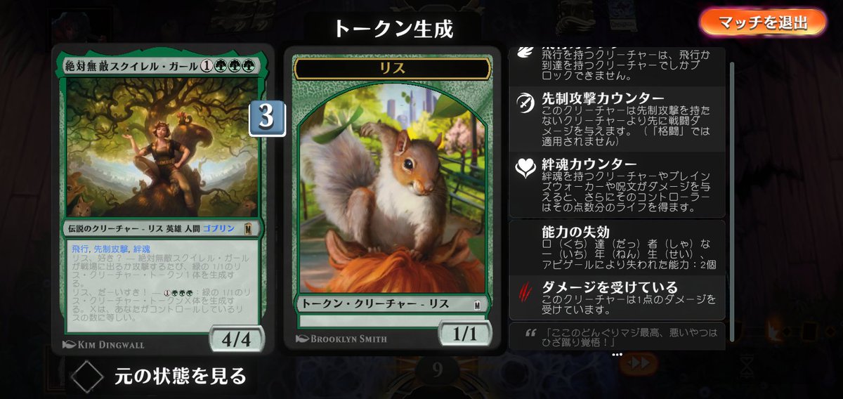 mtgdays's tweet photo. 「リスかコブリンかデッキ」マーベル実装後すぐ作ったのだが回らなくてやっと理想通りの試合が。試合開始前「青力線」指定ゴブリン。「緑永劫」いる状態で「クレンコ」出しゴブリン2体。「リスガール」出しリス「青力線」出し指定リス「クレンコ」「リスガール」能力起動しリス・ゴブリンいっぱい勝利 https://t.co/IKZTkxUj49