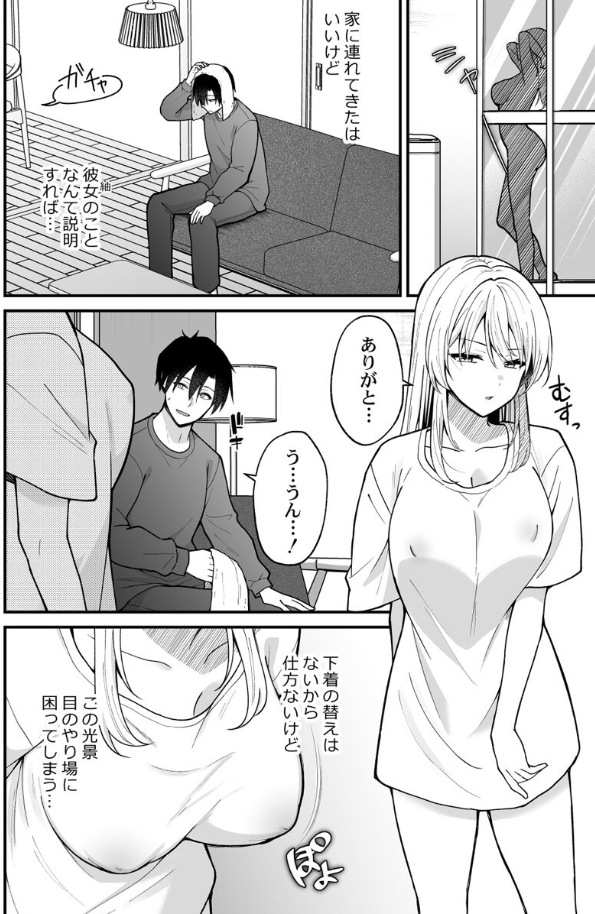 baran12745's tweet photo. 目のやり場に困る
(1/4)SFW https://t.co/drRFj1Px07