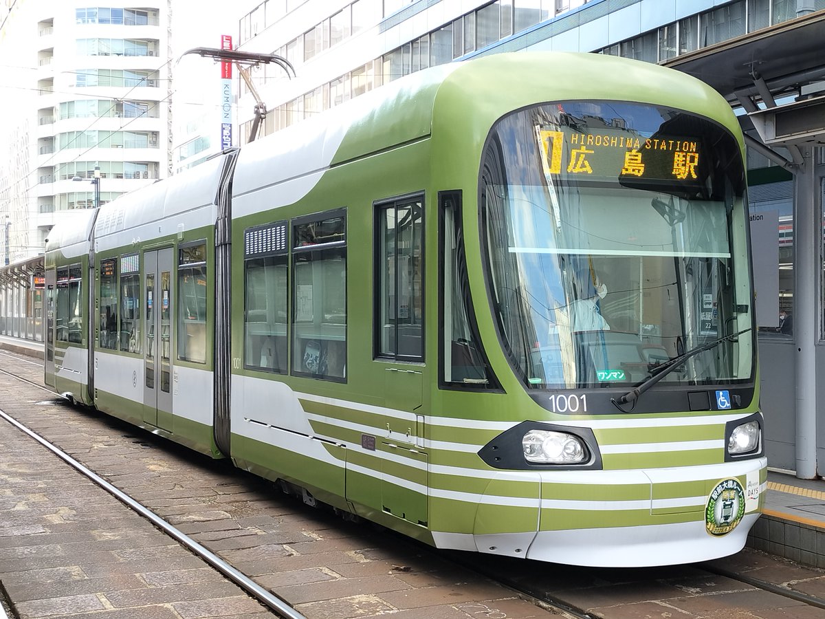 LEX1018_hiroden's tweet photo. #広電1000形
1001号「GREEN MOVER LEX」その21。ロイヤルドライビングスクールの広告ラッピングが施された姿で、1号線で運用中の写真です。 https://t.co/9cBBcBUrnv