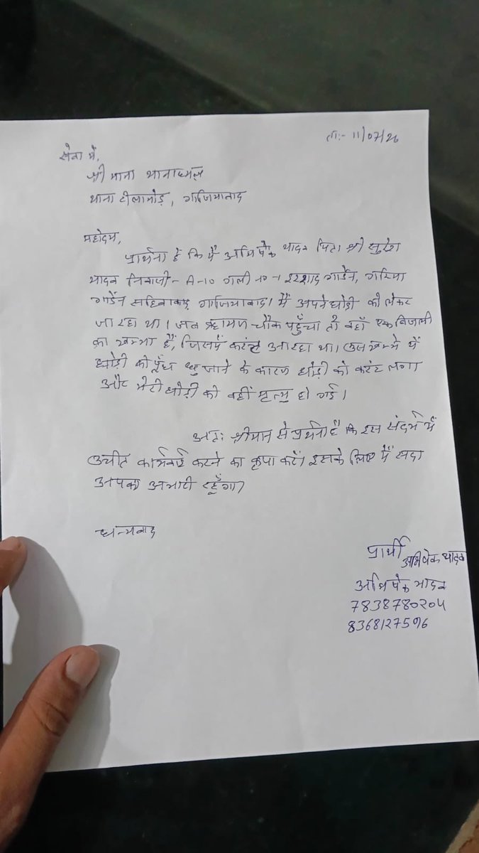 AnnuChaudhary08's tweet photo. गरिमा गार्डन गाजियाबाद वार्ड 64 में बिजली विभाग की लापरवाही से एक तरफ़ छोटे बच्चे की करंट लगने से मृत्यु हुई कल रात करंट लगने से घोड़ी की मृत्यु हो गई जिसका संज्ञान लिया जाए इस घटना की तत्काल जाँच की जाए @GzbNagarNigam @dm_ghaziabad @Uppolice https://t.co/eSVQIiwuOD