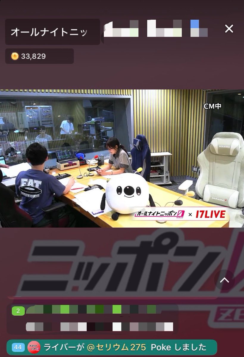 seriume's tweet photo. 17LIVEリアタイ勢だったけどなんかめっちゃpoke来た。
初めて使ったから『なんぞ?』って感じだった🫢

みんなは来た?
#加藤小夏ANN0 https://t.co/bdEkp9hbFa