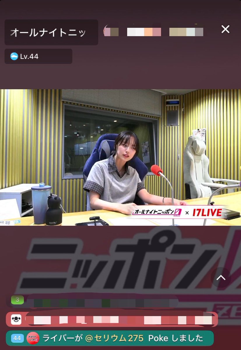 seriume's tweet photo. 17LIVEリアタイ勢だったけどなんかめっちゃpoke来た。
初めて使ったから『なんぞ?』って感じだった🫢

みんなは来た?
#加藤小夏ANN0 https://t.co/bdEkp9hbFa