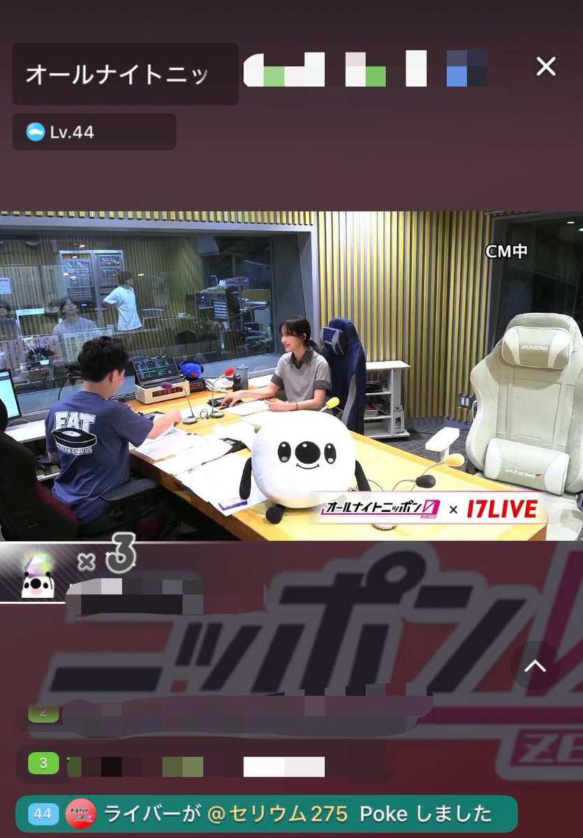 seriume's tweet photo. 17LIVEリアタイ勢だったけどなんかめっちゃpoke来た。
初めて使ったから『なんぞ?』って感じだった🫢

みんなは来た?
#加藤小夏ANN0 https://t.co/bdEkp9hbFa