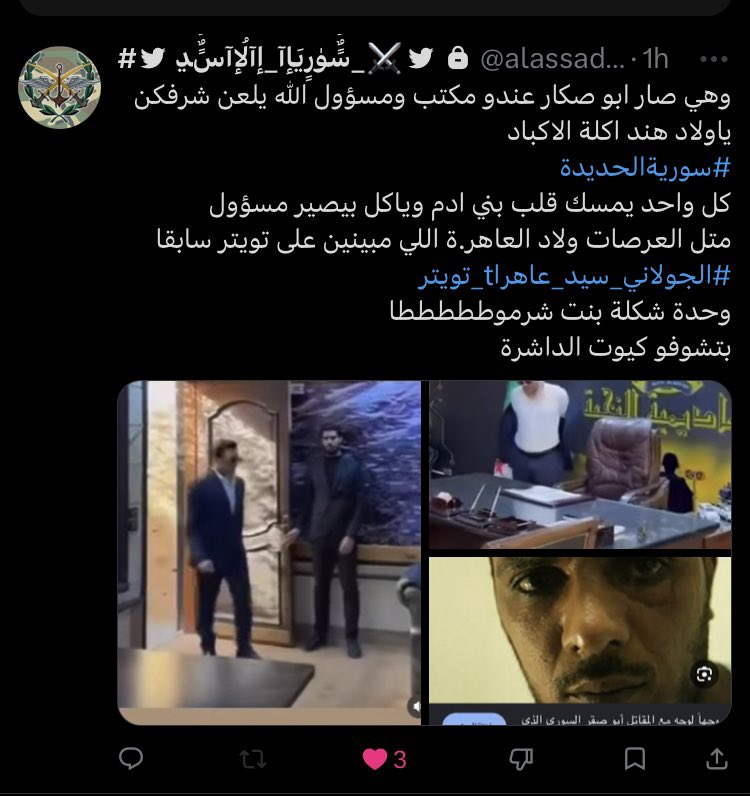 hala13alassad's tweet photo. وهي الفيديو لآكل الاكباد 

6 يوليو/ تموز 2013 بدا الأمر وكأنه دعاية مبالغ فيها: قائد سوري معارض من قادة المسلحين يقطع قلب جندي من القوة المعادية ويلتهمه أمام حشد من رجال يهتفون له.
وتبين لاحقاً أن هذا الحادث كان حقيقياً في أحد أهم جوانبها، وهو استعراض لطقس من طقوس أكل لحوم البشر. ورغم أنني حين قابلت في سوريا الأسبوع الماضي هذا المسلح المدعو أبو صقر، بدا غامضا في تفاصيل الحادث.
وقال أبو صقر لبي بي سي: "حقيقة لا أتذكر." وحينما سألته ما إذا كان ما في يده هو قلب الرجل، أم كبده، أم قطعة من رئته، كما قال أحد الأطباء الذين شاهدوا الفيديو، فأجاب: "لم أقضمه بأسناني، لقد حملته فقط من أجل الاستعراض."
لكن الفيديو يقول شيئا أخر، فهي واحدة من أفظع المشاهد التي ظهرت في الحرب الأهلية في سوريا.
وفي الفيديو، ظهر أبو صقر وهو يقف الى جوار جثة ويقطعها، فيما يقول أحد رجاله: "يبدو الأمر وكأنك تشق له قلبه
وصرح عبر bbc
الشخص المعني بالفيديو الشهير الذي أثار صدمة عالمية هو خالد الحمد، المعروف بلقبه "أبو صقار".من المهم تصحيح معلومة شائعة؛ لم يكن هذا الشخص ينتمي لتنظيم داعش وقت تصوير الفيديو في مايو 2013، بل كان قائداً ميدانياً لـ "كتيبة عمر الفاروق المستقلة" التابعة للجيش السوري الحر في حمص. ولاحقاً في عام 2015 انضم إلى تنظيم "جبهة النصرة" (المعروف بصلته بتنظيم القاعدة آنذاك)
ابو صكار صار 
#الشيخ_سورية_المحتلة_الجولاني