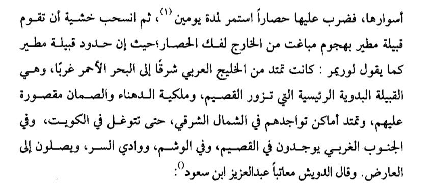 RDDAAT's tweet photo. ديار قبيلة مطير من البحر للبحر 

- لوريمر  🇬🇧   م1870 https://t.co/16EVoa4Vk2