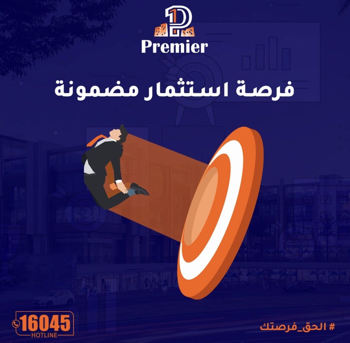 darmisrcom's tweet photo. مش كل فرصة تبقى بريمير مول الشروق؛ لإن الفرص اللي زي دي مش بتتكرر كتير.
هنا اللوكيشن المميز على طريق الشباب الرئيسي و العائد القوي اللي وسط أعلى كثافة سكانية، و علشان كده قلنا انها فرصة استثمارية مضمونة.
لتفاصيل اكتر كلمونا على 16045 📞
#مول_بريمير_بمدينة_الشروق https://t.co/wxa9O9R6sW