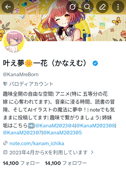 叶え夢🌼一花(かなえむ) tweet media