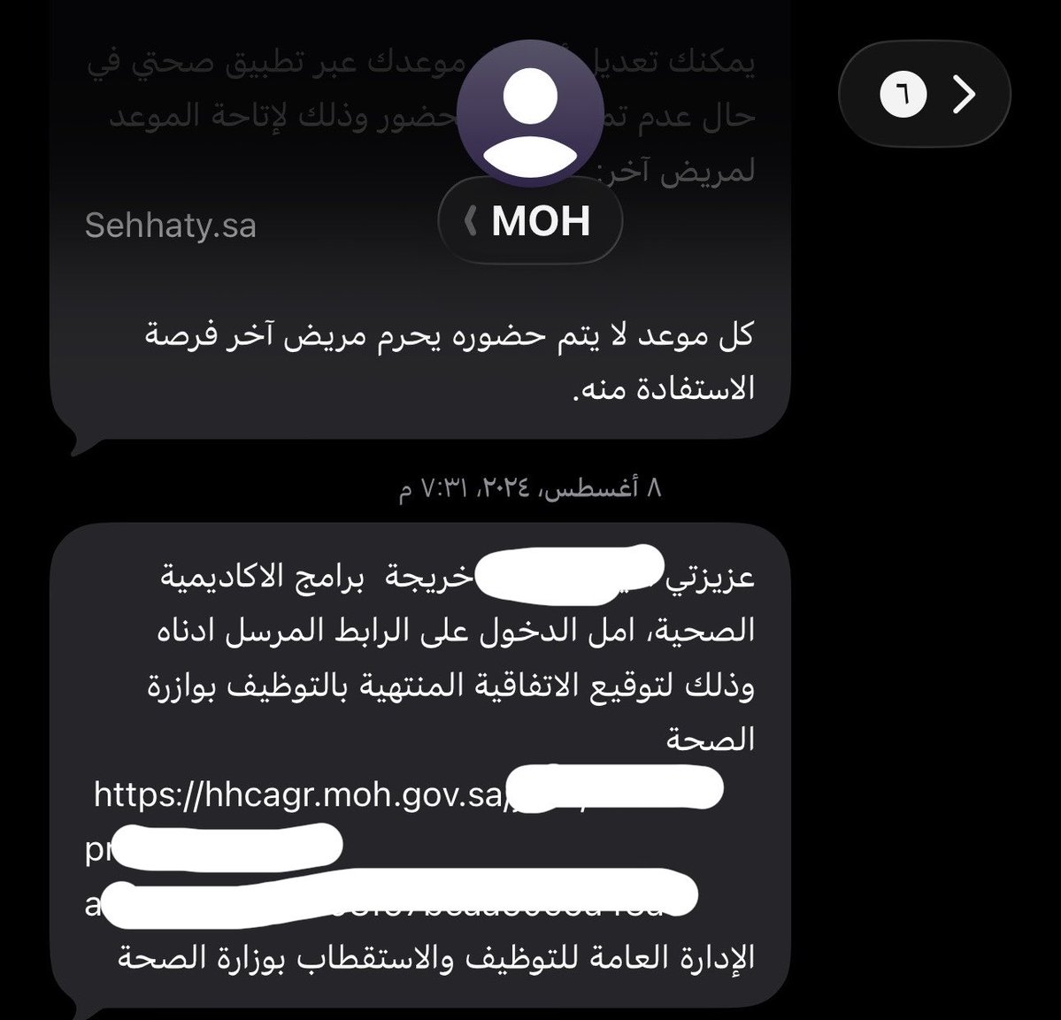 i_hiime's tweet photo. #انصاف_فني_رعايه_مرضى
بدأت رحلتنا مع برنامج فني رعاية مرضى المنتهي بالتوظيف بالتقديم، ثم اجتزنا المقابلات الشخصية بتاريخ يوليو 2024م، وبعدها وقعنا اتفاقيات التدريب المنتهي بالتوظيف مع @SaudiMOH بتاريخ 5 أغسطس 2024م، وبدأنا التدريب في 12 أغسطس 2024م.

التزمنا بجميع متطلبات البرنامج، وأتممنا التدريب واجتزنا جميع الاختبارات، وتخرجنا بتاريخ 29 سبتمبر 2025م، ثم حصلنا على التصنيف المهني الساري من @SchsOrg، واستوفينا جميع الشروط المطلوبة، وكان ذلك قبل انتقال ملف التوظيف إلى @HealthCo_sa.

ومنذ تخرجنا وحتى اليوم، مضى ما يقارب عشرة أشهر، ولم تُستكمل إجراءات التوظيف، رغم أن الخطوات المتبقية لا تتجاوز ترتيب الرغبات الوظيفية، وتحديد التجمعات الصحية، ثم المباشرة.

وخلال هذه الفترة، أرسلنا العديد من رسائل البريد الإلكتروني، ورفعنا التذاكر الرسمية، وتواصلنا مرارًا مع الجهات المعنية للاستفسار عن مصير ملفنا، إلا أننا لم نتلقَّ أي رد أو إفادة رسمية توضح أسباب التأخير أو موعد استكمال الإجراءات، كما لا توجد حتى اليوم قناة تواصل مباشرة مع الجهة المسؤولة عن الملف.

إلى معالي وزير الصحة @fahadaljalajel، ووزارة الصحة @SaudiMOH، ورئيس مجلس إدارة شركة الصحة القابضة الأستاذ ناصر الحقباني، وشركة الصحة القابضة @HealthCo_sa، والرئيس التنفيذي للموارد البشرية الأستاذ @balawisultan، ووكيلة الموارد البشرية الأستاذة @Reemalghanem6، ووكيل الوزارة المساعد لخدمات الموارد البشرية الأستاذ @othmanalshehri، والأستاذ @Amriwaled:

لقد أوفينا بجميع الالتزامات المنصوص عليها في اتفاقية التدريب المنتهي بالتوظيف، وأصبحنا مؤهلين نظاميًا لممارسة المهنة، ولم يتبقَّ سوى استكمال الإجراءات الإدارية.

ومع اقتراب شهر سبتمبر، سنُكمل عامًا كاملًا منذ إنهاء البرنامج، وما زلنا ننتظر دون أي إعلان رسمي أو جدول زمني واضح.

نطالب بكل احترام بتوضيح أسباب هذا التأخير، والإعلان عن موعد استكمال إجراءات التوظيف، وإنصاف خريجي وخريجات الدفعة الحادية عشرة، حتى نتمكن من تحقيق الحلم اللذي التحقنا بالبرنامج من أجله.
#انصاف_فني_رعايه_مرضى 
#فني_رعايه_مرضى_دفعه١١
#برامج_الاكاديميه_الصحيه
