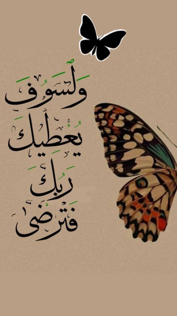 QoQr168473's tweet photo. اللهم دبِّر لنا منْ الجبْر والعوضْ ما يُنسينَا ويُرضينا. https://t.co/pUrwUCBwLb