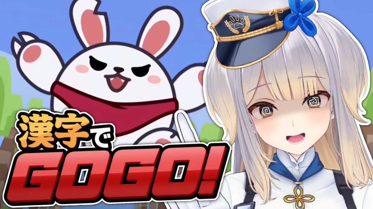 Ruri_4ori8's tweet photo. 本日19:00から『漢字でGOGO!』の実況配信を行います。
なんか漢字できそうって言われるけど近年手書きで文字を書くことがなくなって本当にやばい　そもそも実際はそんなに得意でもない
でも期待には……応えたい！！！！！！いくぞ！！！！！！！！！

▼配信枠
https://t.co/3wO2mFVk64 https://t.co/bwSCqtzoei