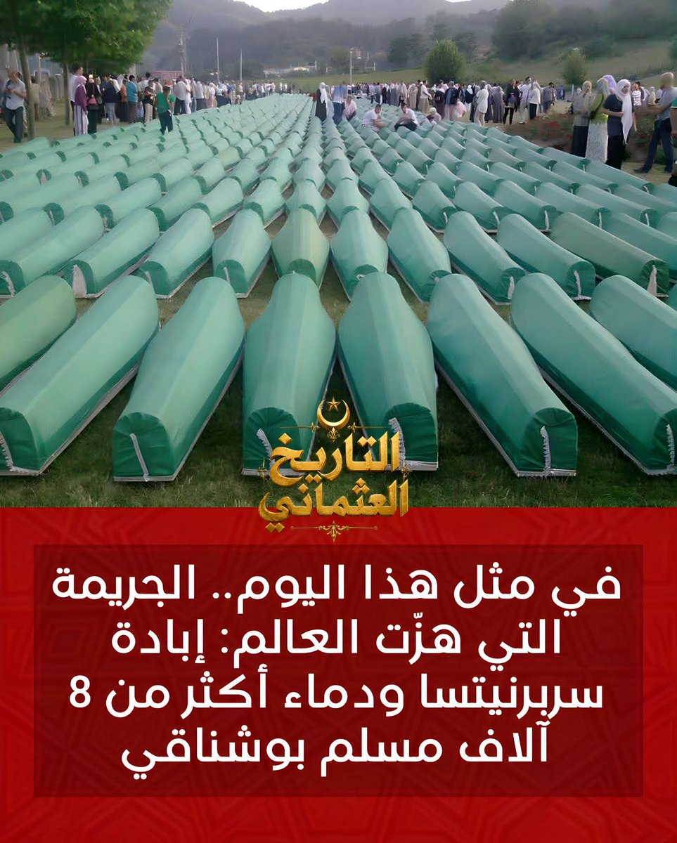 rb2927535742686's tweet photo. #سربرنيتسا
مافعله الحلف الصليبي المجرم
وبعد كدة يقولولك يا إرهابي https://t.co/Ev8MM2b5A7