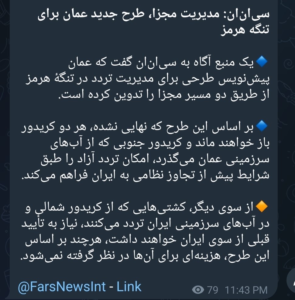 mirlohi_ir's tweet photo. عمان و هفت جد و آبادش غلط کرد.
آقایان مسوول، محکم مقابل این طرح می ایستید وگرنه ملت مبعوث مقابلتان خواهند ایستاد.
هرچند مطمئن هستیم نیروهای مسلح هرگز اجازه‌ نخواهند داد ترتیبات ایرانی حاکم مطلق بر تنگه نباشد! https://t.co/5XzxgHGbfA