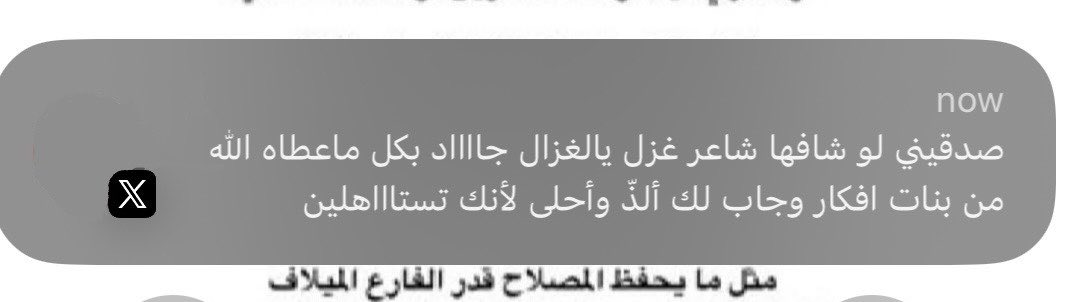 remenjd's tweet photo. مرحبا يا اللي ما بين الغيد وحدك دُرّه 
عند غيرك ما يجي للزين ذكر و طاري https://t.co/oqolEoNAvS