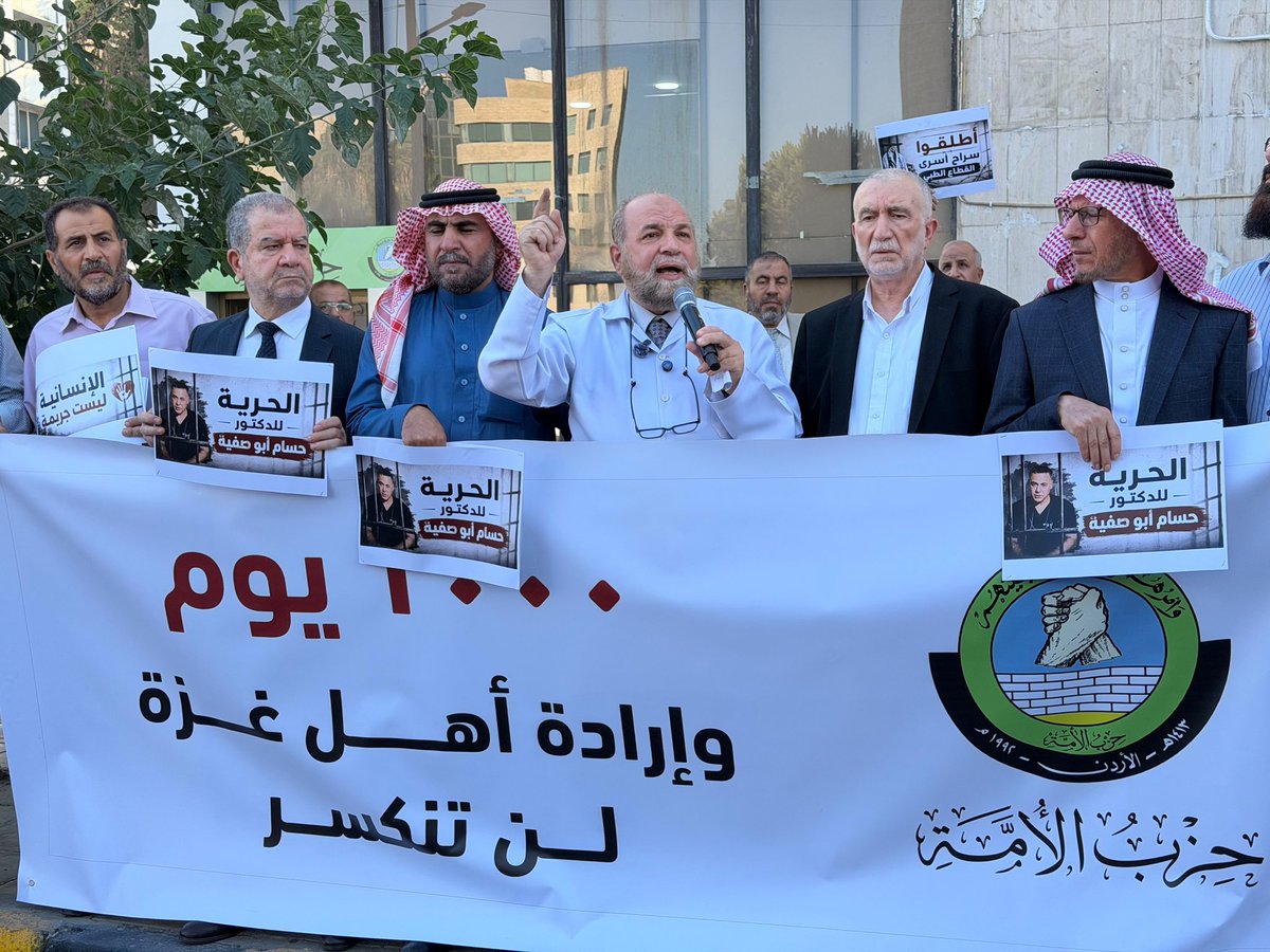 AnasAlSharif0's tweet photo. صور من الوقفة التضامنية مع الأسير د. حسام أبو صفية والكوادر الطبية  في عمان https://t.co/Qn1Iqyr1w3
