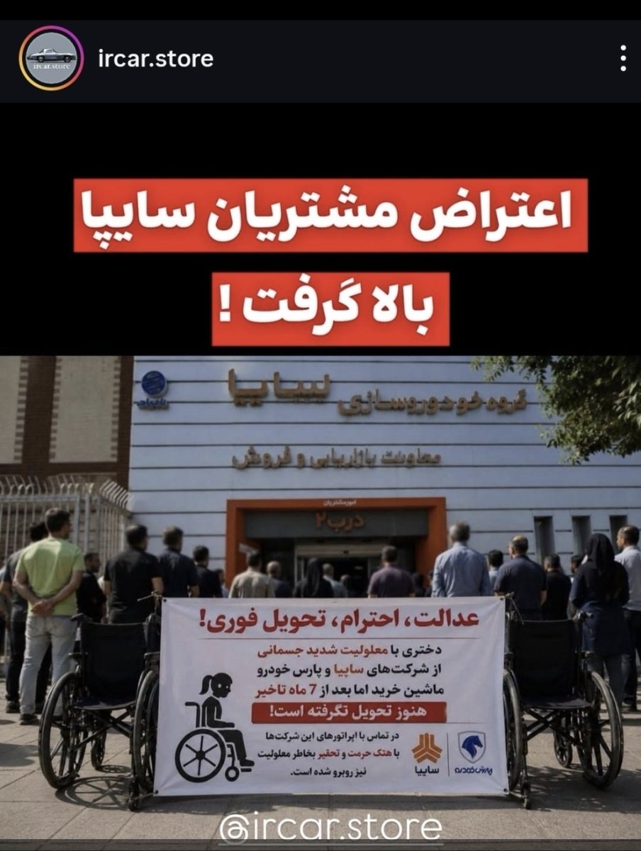 ata_bahrami's tweet photo. چرا دولت های اصلاح طلب خرید خودرو را برای مردم به جهنم تبدیل می‌کنند؟ https://t.co/cZuvpw1O9z