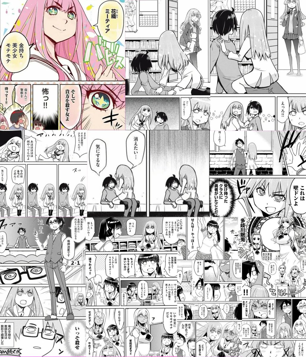 『花織さんは転生しても喧嘩がしたい』 第1話 魔王と勇者の再会から始まる学園生活反応画像12