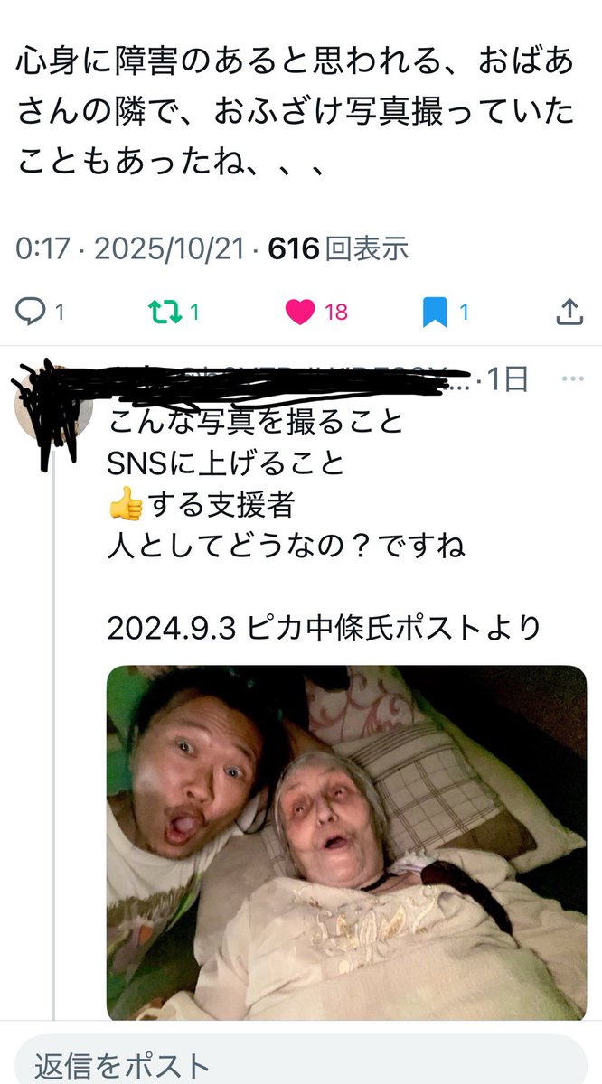 Kojinsky's tweet photo. 2年前、ロシア軍はキーウの小児病院(オフマディト小児病院)を攻撃しました。
これはロシアが犯した最も凶悪な行為の一つです。すでに命を脅かすがんと闘っている子どもたちの命まで奪ったのです。

このロシアの蛮行は、どんな代償を払ってでも止めなければなりません。
そして、そのオフマディト小児病院の修復現場で、こともあろうか『シェ〜』のポーズを満面の笑みで撮影。