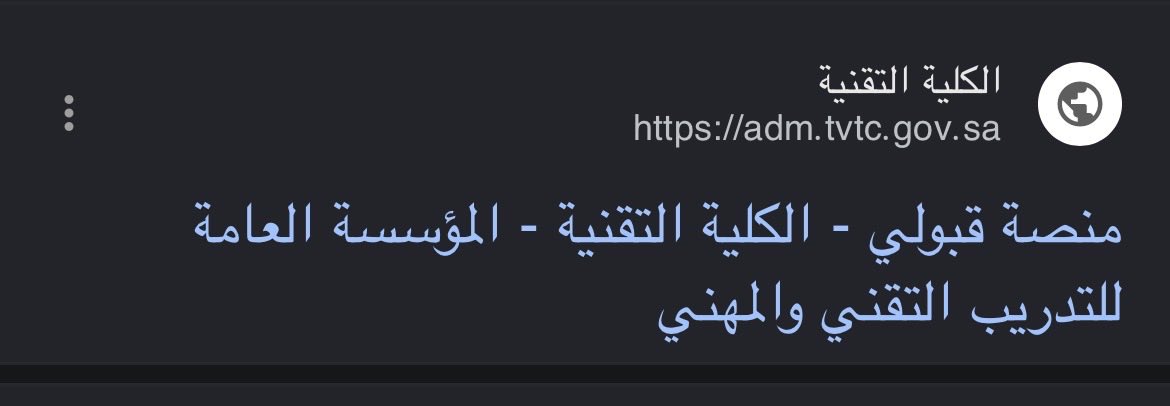 _4iial's tweet photo. @TVTC_ABR20K هذا نفس الرابط الي نقدم منه https://t.co/mUKyvReYxk