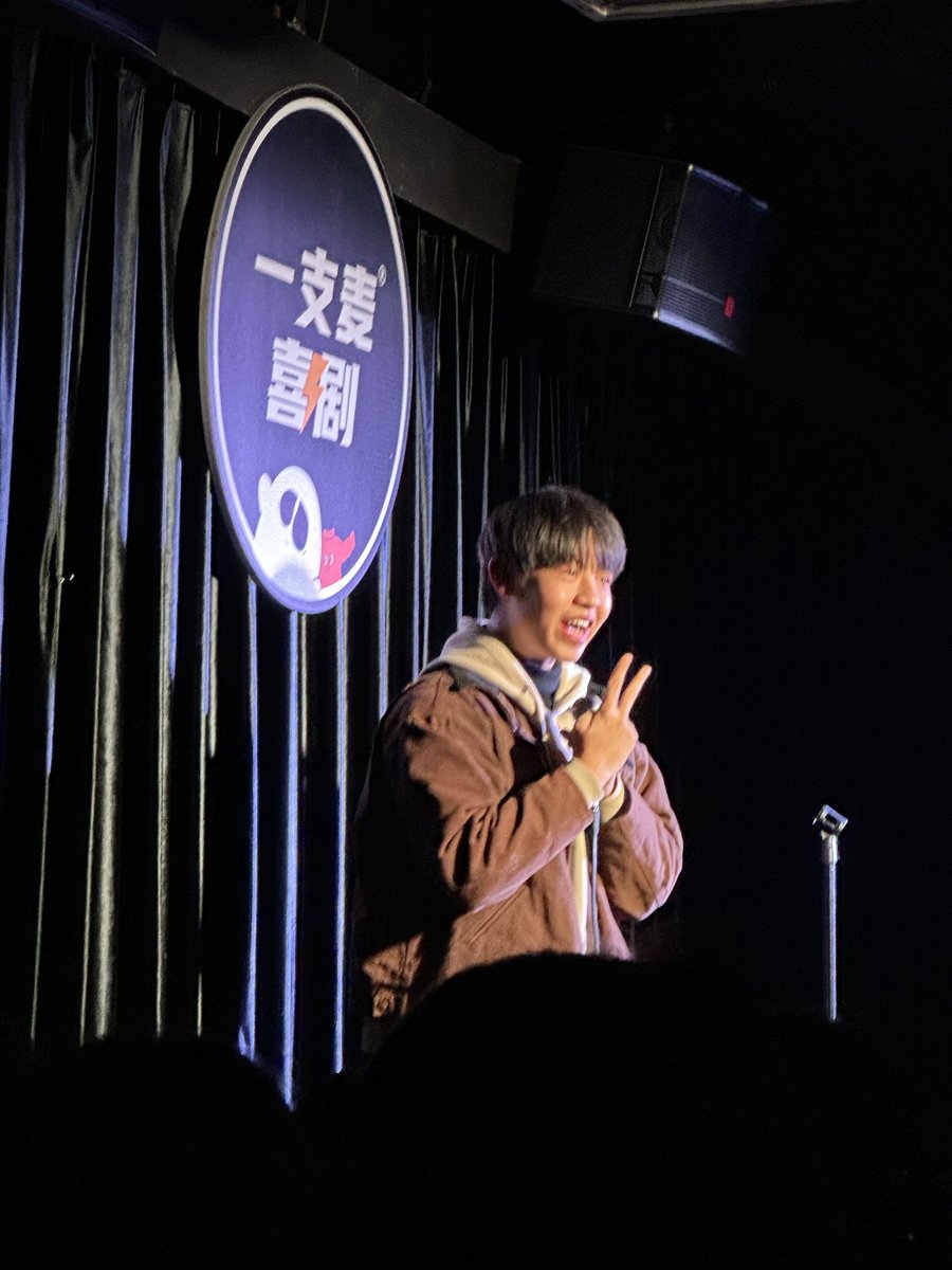 hgimimo's tweet photo. 脱口秀演员救场的终极答案居然是“我忘词了”，台下观众笑到拍大腿，我站台上差点笑跪——谁懂啊这不是演的是真社死现场！ https://t.co/zteUwZp31i