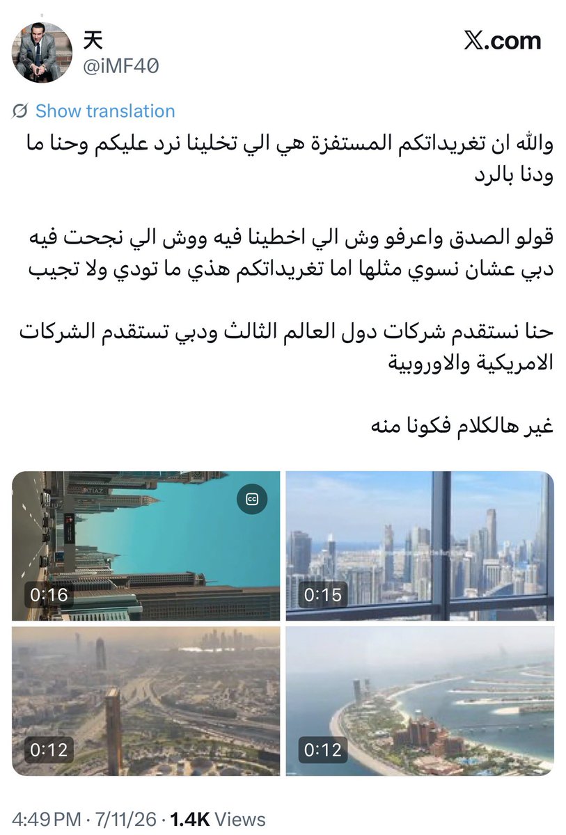 marwan_aljaberi's tweet photo. بدأ صوت العقل عندهم يخرج عن صمته 🤣 https://t.co/aB69O2KiHA