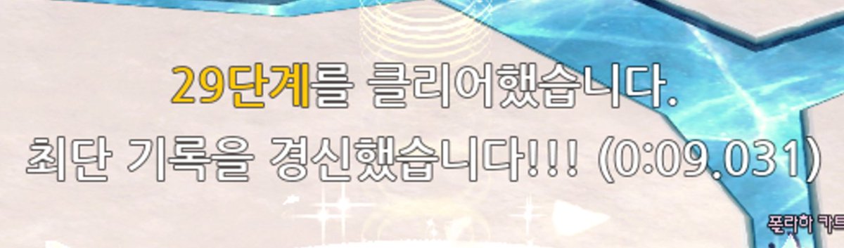 LT_nomed's tweet photo. 그리고 아까 글매키 영끌한다고 파메스 갔는데
뭐 이딴 최단 기록 나와서 어이가 없어짐
세가 진짜 강해지긴 했군 https://t.co/GoBAWVErw0