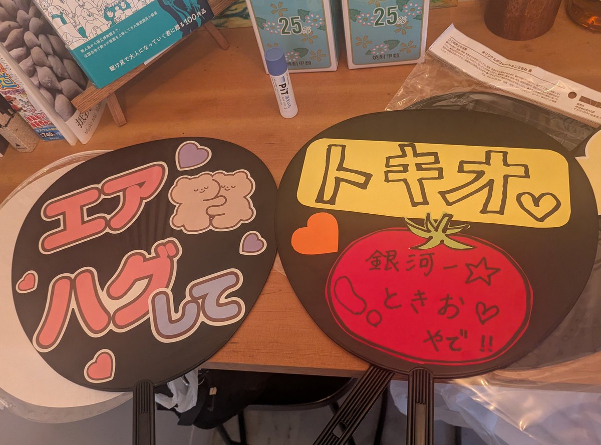 KAKI_Easygoing's tweet photo. ジュノスクの前日に、お友達とうちわの共同制作└( 'ω')┘ムキッ

制作中は、私だけ禁酒してた(￣▽￣;)
(フリーハンドで描いていたから)

めっちゃ手作り感あるけど、お披露目会用のうちはは、一緒に飲んでいた王手の広報だった制作のプロにお願いしちゃった(ㅅ´ ˘ `)💕
周りが優しくて、有難い♡ https://t.co/jAy4x5hNAJ