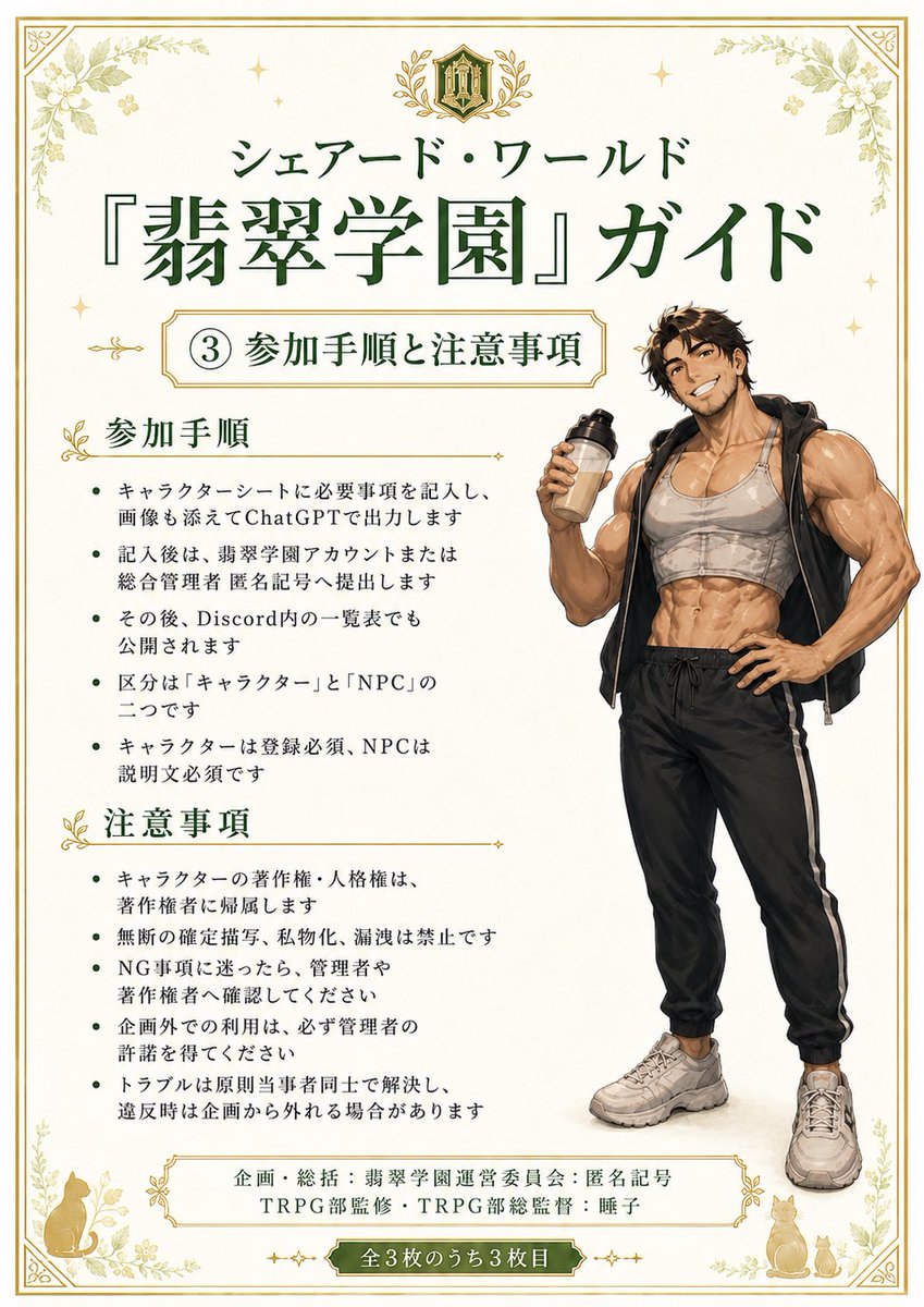 caitahighschool's tweet photo. 本日、順次運営体制の変更についてご連絡差し上げて参ります〜🥦
こちら策定したガイドラインになります！
長いなーって方はPOPご用意しました
それでも長いという方はリプ欄へどうぞ

#Caita #Caita翡翠学園

https://t.co/SgS6maiqZd https://t.co/EP3Aa9YhYY