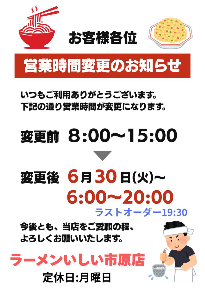 ishii141sun's tweet photo. おはようございます😄
営業時間が変わってますので気をつけて下さい🙇
今日の気まぐれご飯はコロチャー玉ねぎ丼です🤤

朝限定メニューもあります😊
本日も宜しくお願いします🙇 https://t.co/p3CrKbUX0c
