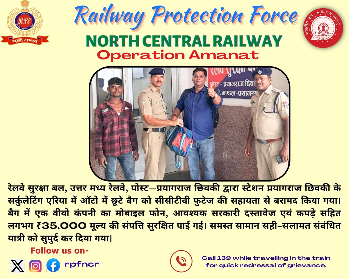 rpfncr's tweet photo. #OperationAmanat https://t.co/dsDaybHfdu