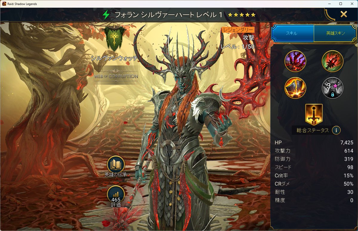 usagusag's tweet photo. 英雄チェイスでタレンナとフォラン合成。
まだ温存できる予定だったけどプリズム石やヴァラリン���受け取りでミスしてしまい止む無��。
反省点の多い結果になってしまった…。
#RaidShadowLegends
#レイドシャドウレジェンド https://t.co/pRPuc4VdR5