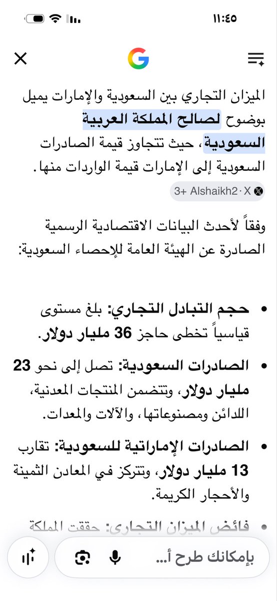 ZAlsadoon's tweet photo. @Themansoori @sultanalnefaie اتمنى تبطلون هياط الميزان التحاري بيننا لصالحنا تثقف وخلك من النفخه الكذابه https://t.co/wVr2TTohEx