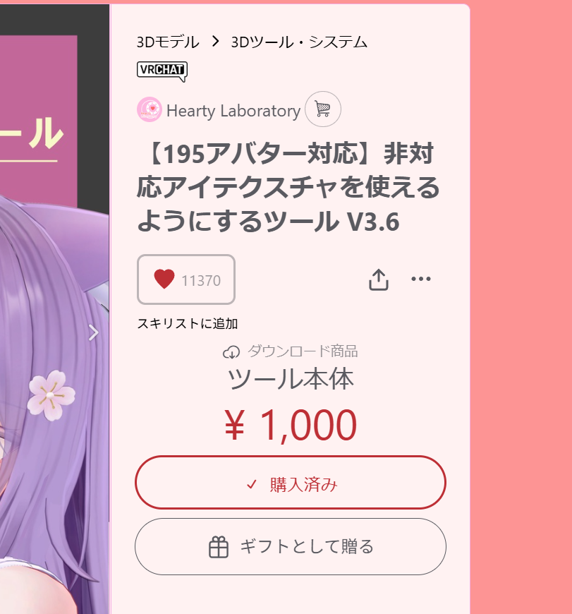 Passione26's tweet photo. アイテクの購入対象がほぼ無限に近くなった https://t.co/wjL8YG4Y1H