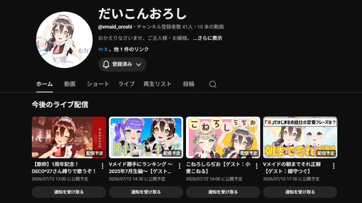 だいこんおろし tweet media