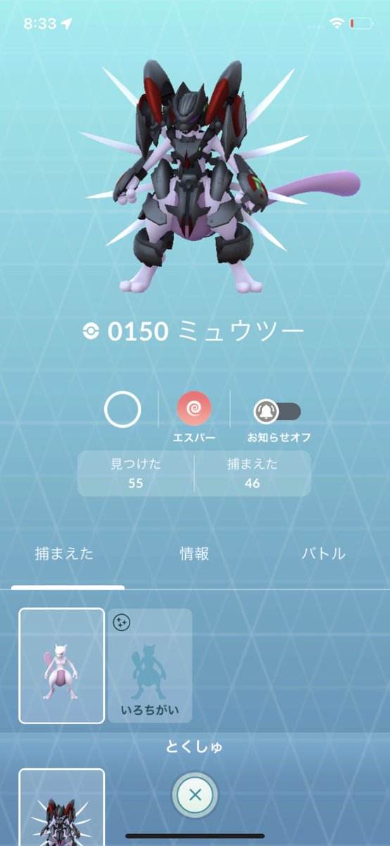 rion_NDF's tweet photo. アーマードミュウツー復刻＆色違い来るか！？#ポケモンGO https://t.co/sM4Rrv13om