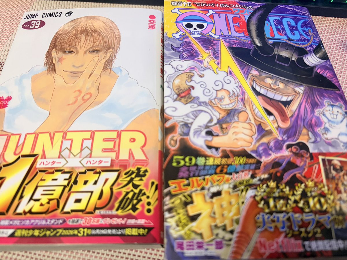 ハンターハンター 絵付きの小説すぎる🤣 ONE PIECE 久しぶりにコミック