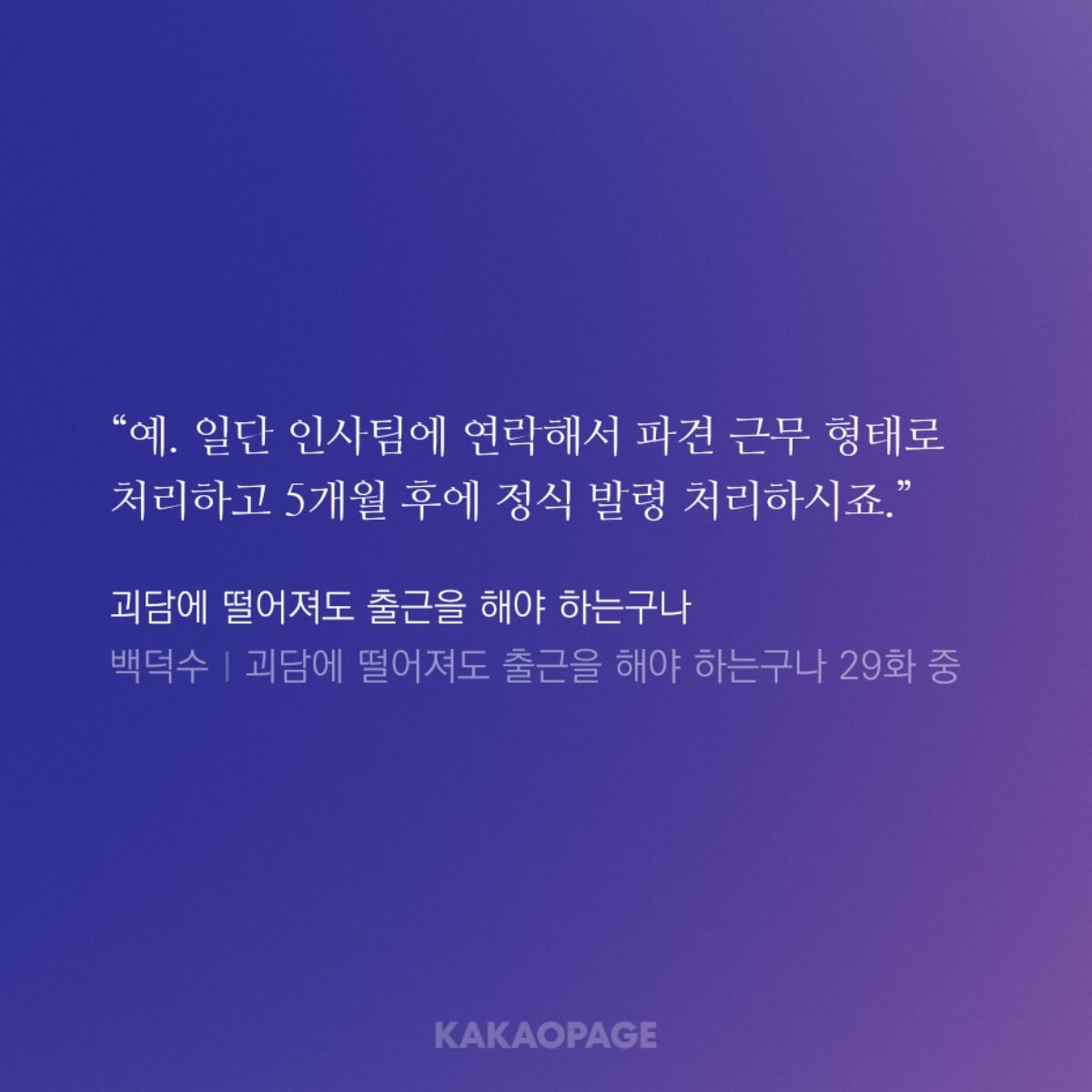 raintain_fi_AD's tweet photo. 개뜬금인데 진나솔 김솔음 ㅈㄴ아낌

원래 대리직부터 있는 A조에 이례적으로 데려오려고 김솔음 반강제 승진시키고 거절당하자마자 충격받아서 "멍청아" 소리나옴 https://t.co/zAli1B1o8d
