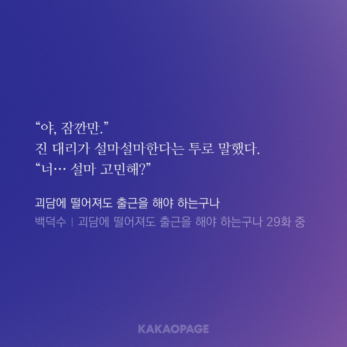 raintain_fi_AD's tweet photo. 개뜬금인데 진나솔 김솔음 ㅈㄴ아낌

원래 대리직부터 있는 A조에 이례적으로 데려오려고 김솔음 반강제 승진시키고 거절당하자마자 충격받아서 "멍청아" 소리나옴 https://t.co/zAli1B1o8d
