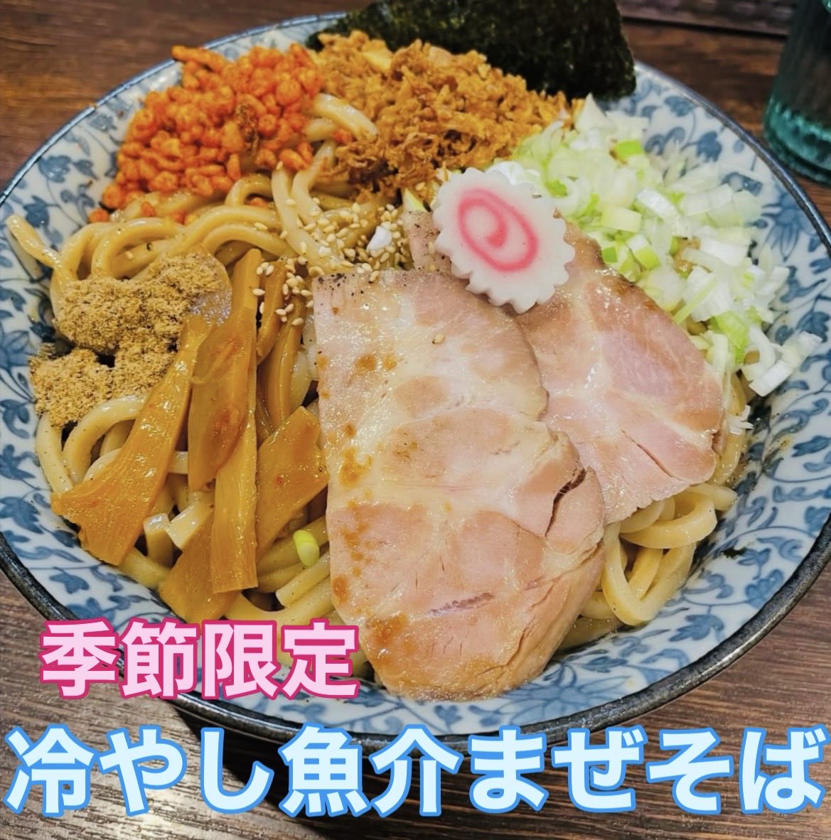 hanabusatukemen's tweet photo. 7月12日(日)

11時00分〜14時30分で営業します。

本日も宜しくお願い致します🙏
ご来店お待ちしております🙇🍥 https://t.co/tUOilQkLxV