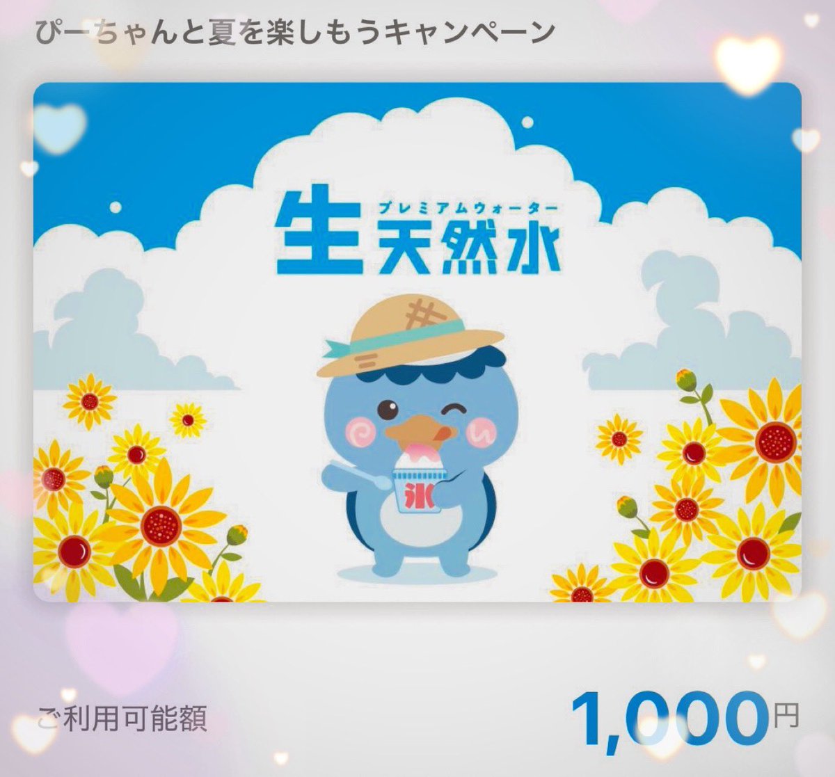 公式】プレミアムウォーター (@premium_water) / Posts and Replies / X