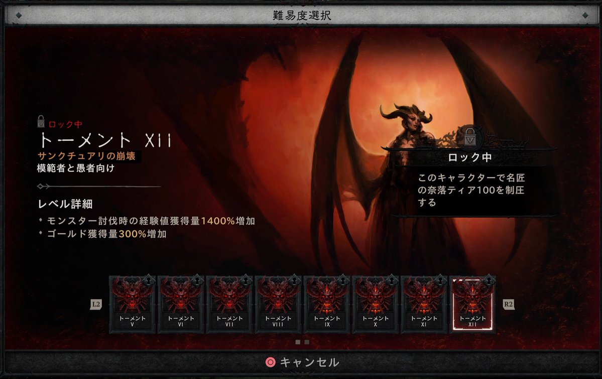 jun_MhwIB_FF14's tweet photo. 今更だけど
トーメントここまであるの見つけてびっくり🫨してる https://t.co/w3kGwAo4pT