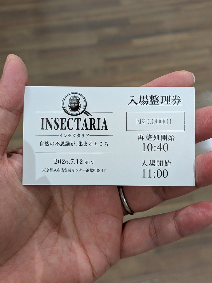 TripSan's tweet photo. 浜松町インセクタリア、気合い入れすぎて整理券001番でした！

今日の都立産業貿易センター浜松町館は上から下まで昆虫、爬虫類、珍獣イベントだけど、やっぱり5階のSBが人気なのかしら。 https://t.co/nwupFzWRsW