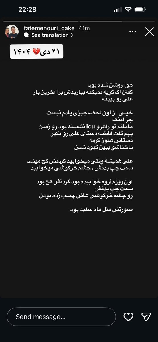 hediekimiaee's tweet photo. فاطمه، خواهر #علی_نوری ۱۷ ساله که در دی ماه با شلیک گلوله جمهوری اسلامی در اراک زخمی و در بیمارستان جان باخت درباره آخرین لحظاتی که برادرش در آی‌سی‌یو بیمارستان بود نوشته: ۲۰ دی هرطوری که می‌تونستیم مامانو بابامو راضی کردیم برن خونه
ما بمونیم بیمارستان
به مامانم می‌گفتم مامان علی تو کماس، شاید قراره چند ماه تو کما باشه، نمی‌شه که بمونی بیمارستان خونه نری
برید خونه استراحت کنید، فردا بیاید
اون شب همه رفتن، فقط من و همسرم موندیم
ساعت حدودای ۴ صبح بود
یهو با صدای آروم داییم بیدار شدم، گفتم چیشده
گفتن هیچی
زنگ زده بودن که علی رفت
هنوز مامان بابام نرسیده بودن، هیچ‌کسم به من نمی‌گفت چی شده
یهو چشمم افتاد به در بیمارستان
دیدم دارن میان
بابام اومد جلو، گفتم بابا چیشده
دستشو گرفت جلو صورتش، گفت هیس
گریه نکنی‌ها
علی رفت
گریه کنی نمی‌ذارن علی رو ببریم