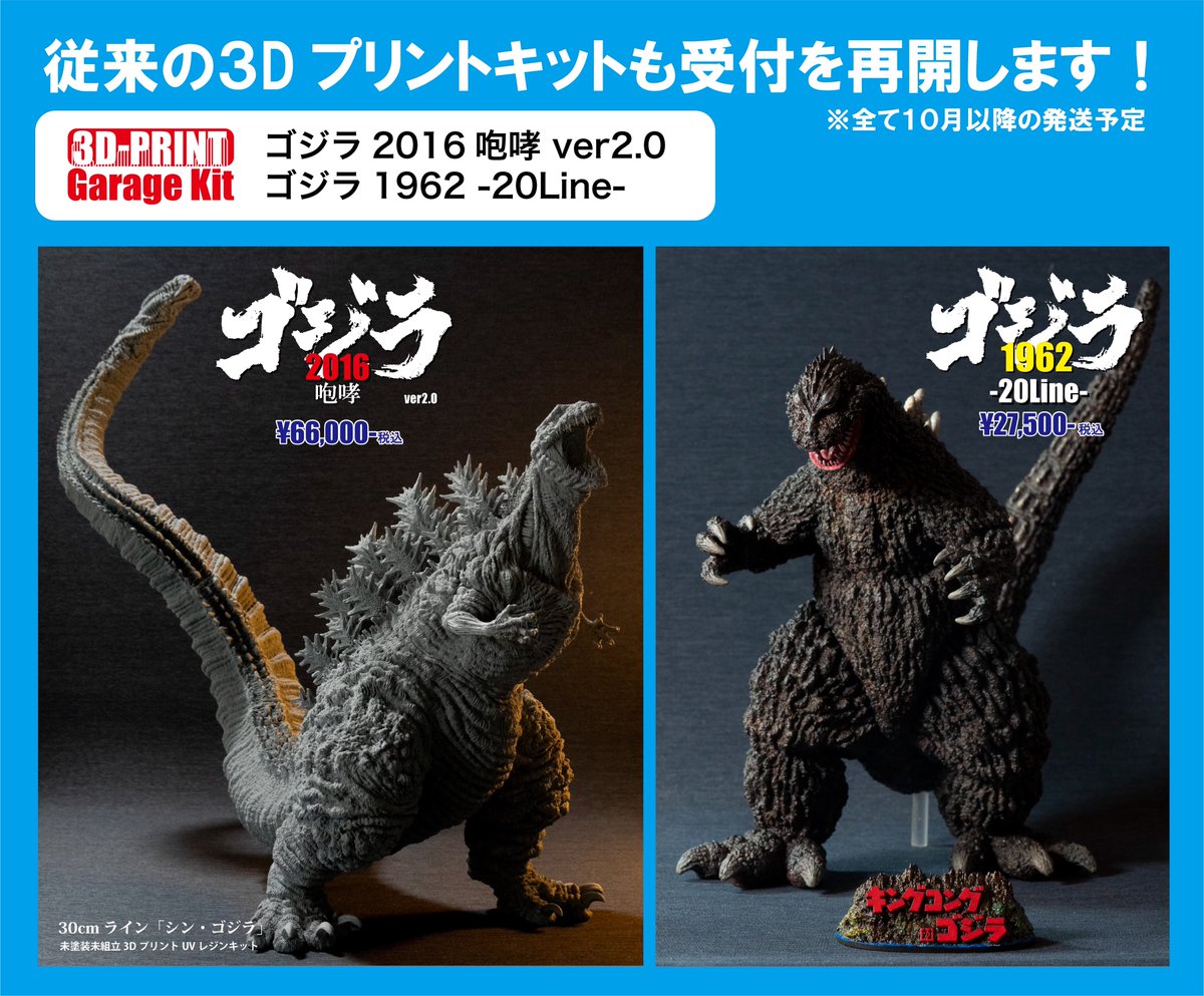 タナカSTUDIO GODZILLA1998ver2 未組立未塗装ガレージキット タナカSTUDIOの旧キット(デジタル製作)でレジンキャスト製だったものを